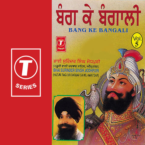 Bang Ke Bangali (vol. 5)