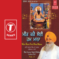 Jo Toon Kareh Karwayeh Swami