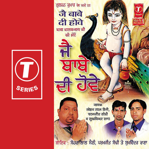 Jai Babe Di Hove
