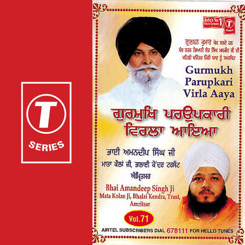 Gurmukh Perupkari Virla Aaya (vol. 71)