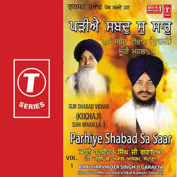 Parhiye Shabd Sa Saar