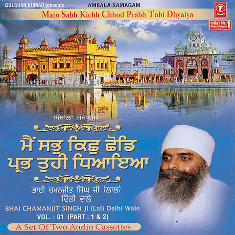 Ambala Samagam Main Sabh Kichh Chhod Prabh Tu Hi Dhyaiya (vol. 91) (part 1)