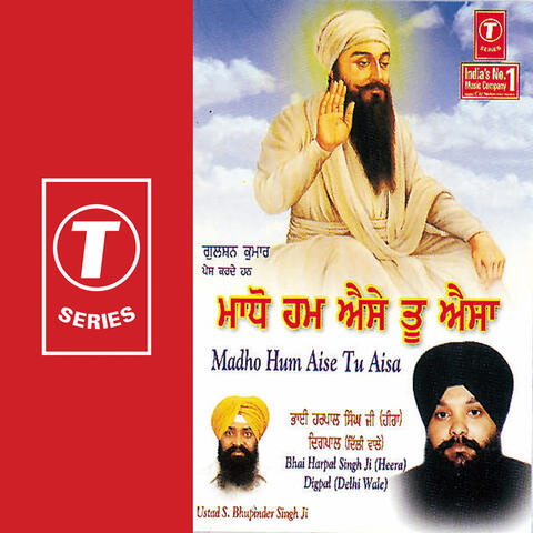 Madho Hum Aise Tu Aisa
