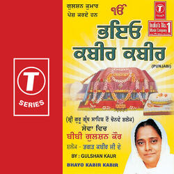 Bhayo Kabir Kabir