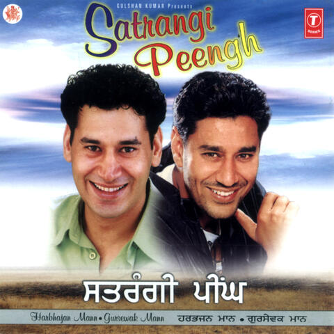 Satrangi Peengh