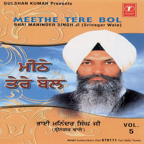 Meethe Tere Bol (vol. 5)