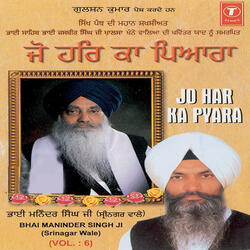 Mere Ram Rai Sant Tek Tumhari
