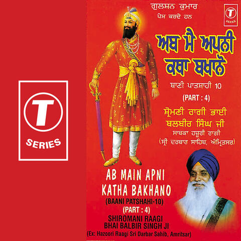 Ab Main Apni Katha Bakhano-baani Patshahi-10 (part 4)