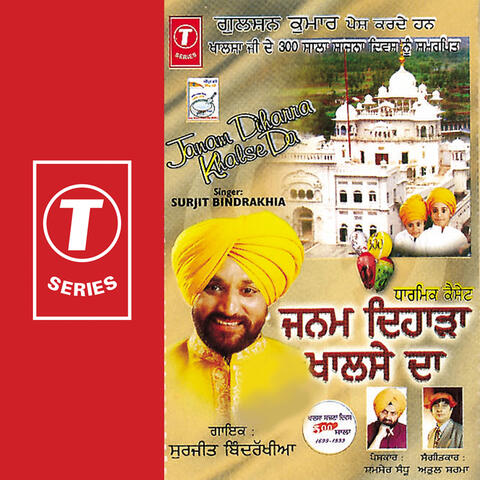 Janam Diharra Khalse Da