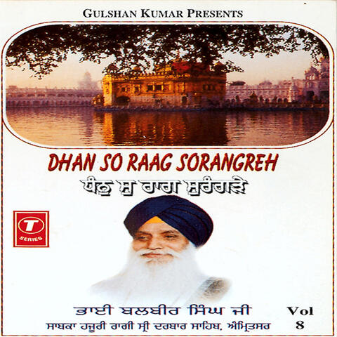 Dhan So Raag Sorangrhey (vol. 8)