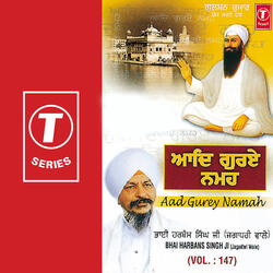Aad Guruae Namah (Vyakhya Sahit)