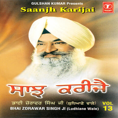 Saanjh Karijai (vol. 13)