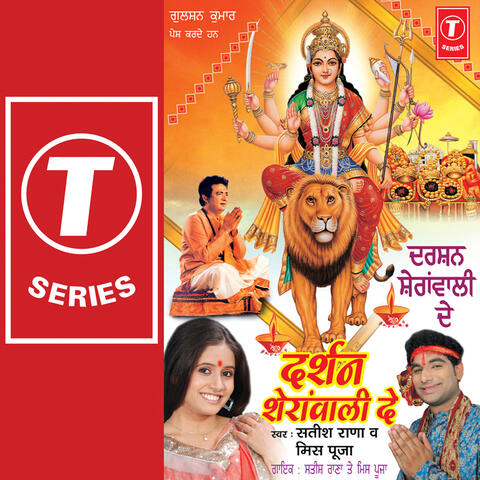 Darshan Sheranwali Da