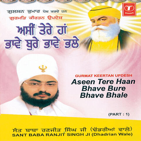 Asi Tere Haan Bhaven Bure Bhaven Bhale (part 1)
