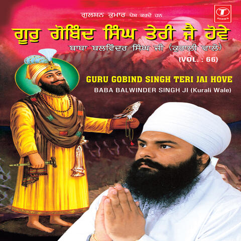 Guru Gobind Singh Teri Jai Hove (vol 66)