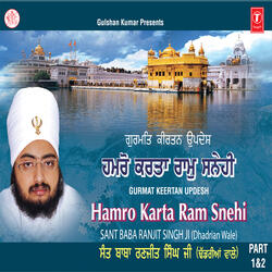 Hamro Karta Ram Snehi I