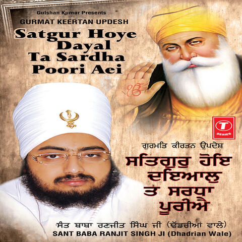 Satgur Hoye Dayal Ta Sardha Poori Aei (part 1 And Part 2)