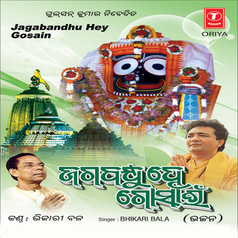 Jagabandhu He Gosain