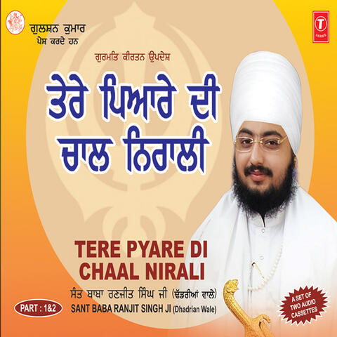 Tere Pyarean Di Chaal Nirali (part 1 And 2)