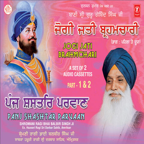 Baani Sri Guru Gobind Singh Ji Jogi Jatti Brahmchari (part 1 And 2)