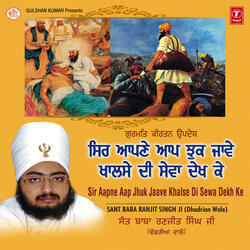 Sir Aapne Aap Jhuk Jaave Khalse Di Sewa Dekh Ke