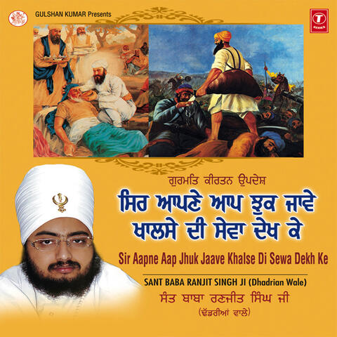 Sir Aapne Aap Jhuk Jaave Khalse Di Sewa Dekh Ke