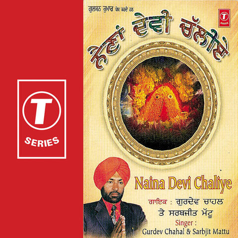 Har Jiyo Naam Paryo Ramdas (vol. 103)