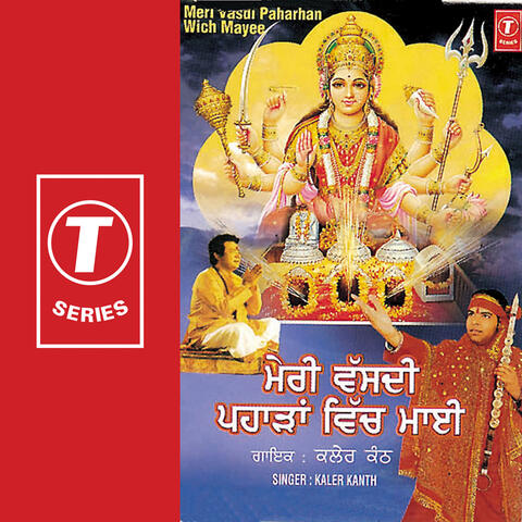 Meri Vasdi Paharhan Wich Mayee