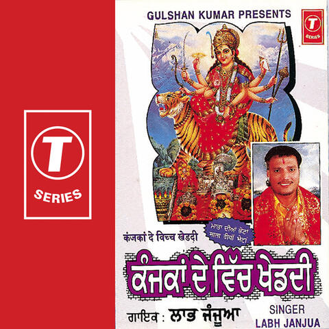 Kanjkan De Vich Kheddi