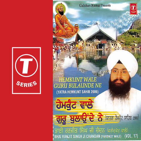 Hemkunt Wale Guru Bulaunde Ne (vol. 17)