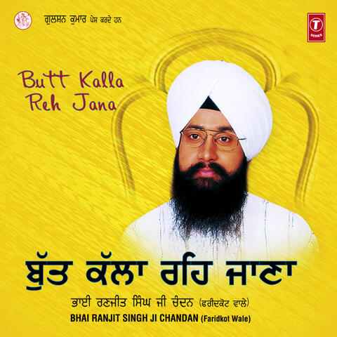 But Kalla Reh Jana (vol. 27)