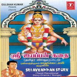 Sri Ayyappan Story (Tamil Devotional Story-Drama Songs)