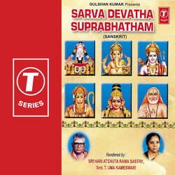 Sarva Devatha Suprabhatham (Musical)