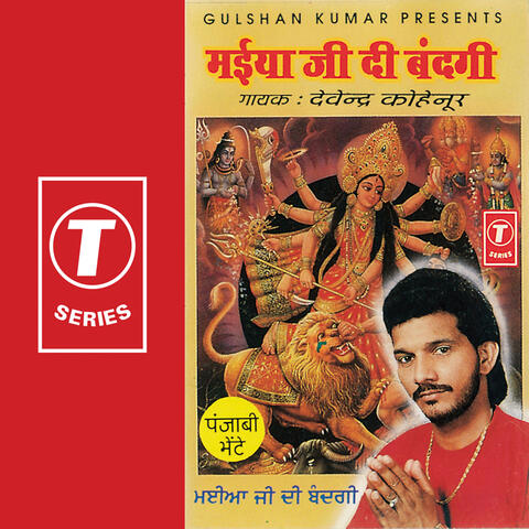 Maiya Ji Di Bandagi