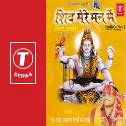 Aai-Aai Mahashivratri