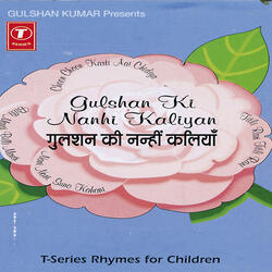 Hari Neem Ki Daal Per Teen Toute The