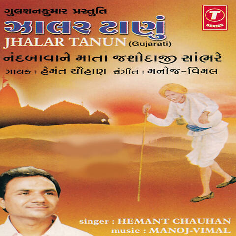 Jhalar Tanun