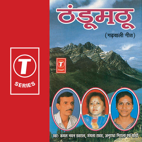 Thandumathu