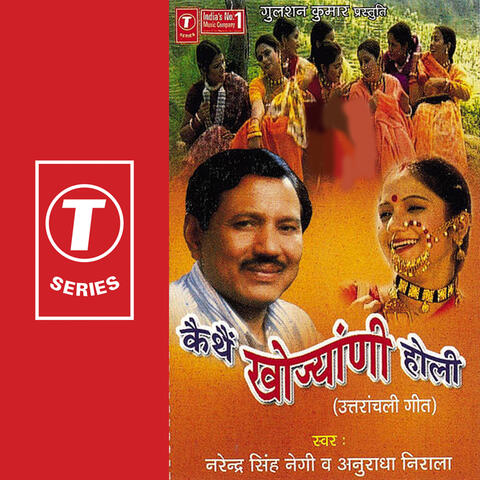 Kaithein Khojyani Holi