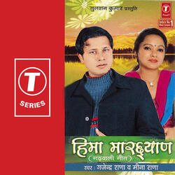 Babli Tero Mobile