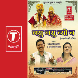 Naarangi Ki Daani Ho