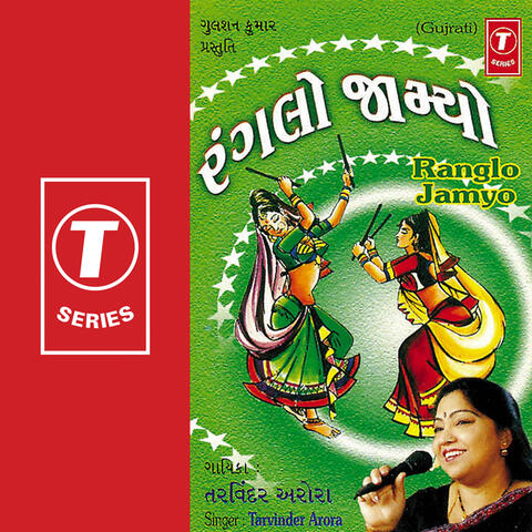 Ranglo Jamyo