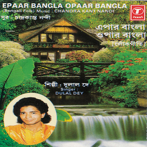 Epaar Bangla Opaar Bangla