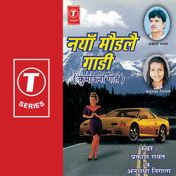 Chuk Chuk Rel Chalchi