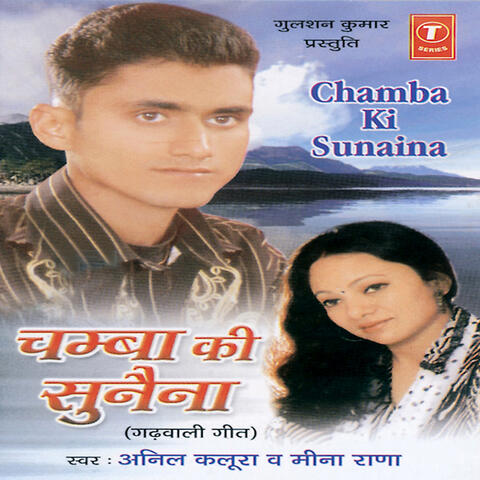 Chamba Ki Sunaina
