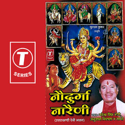 Jai Durge Durga Bhawnai