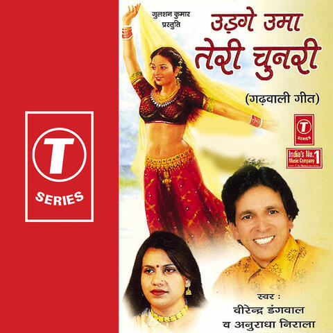 Udge Uma Teri Chunri