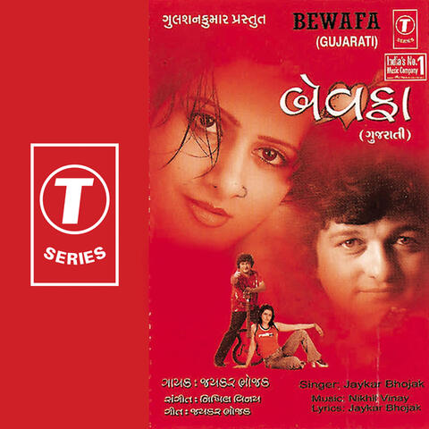 Bewafa