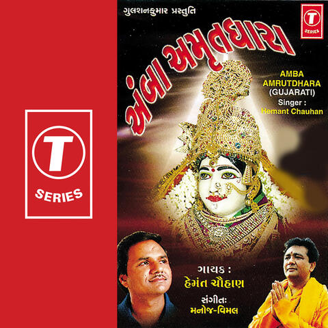 Amba Amrutdhara