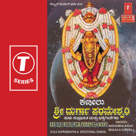 Katilu Sri Durga Parameshwari